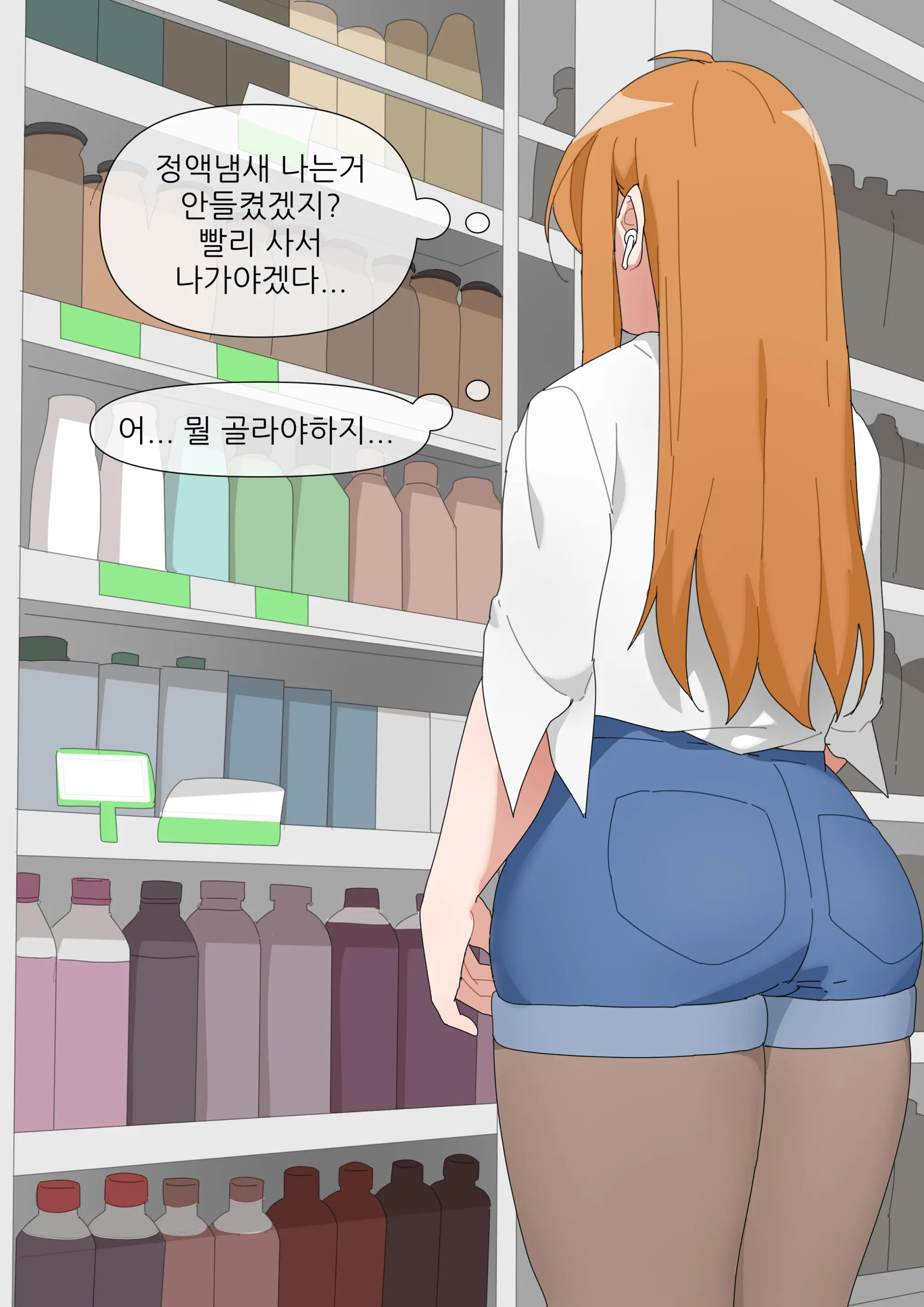 Excretion Assistant 1-6